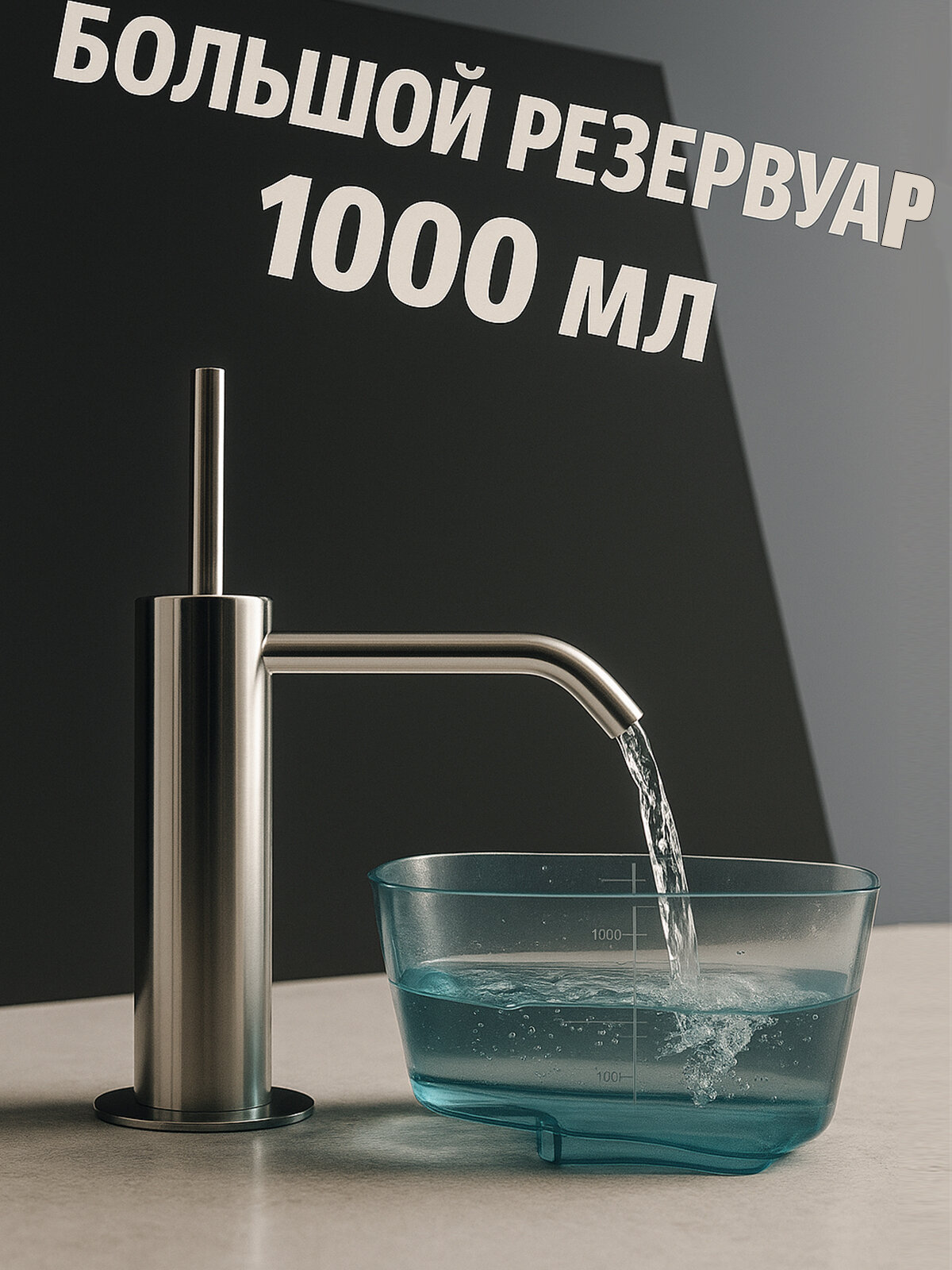 Ирригаторы Ирригатор стационарный GoFlow G1000 c широчайшим диапазоном 20-890кПа, UV-обеззараживателем, 10-насадок в т. ч.2 низкого давления, ПРЕМИАЛЬНАЯ ГАРАНТИЯ