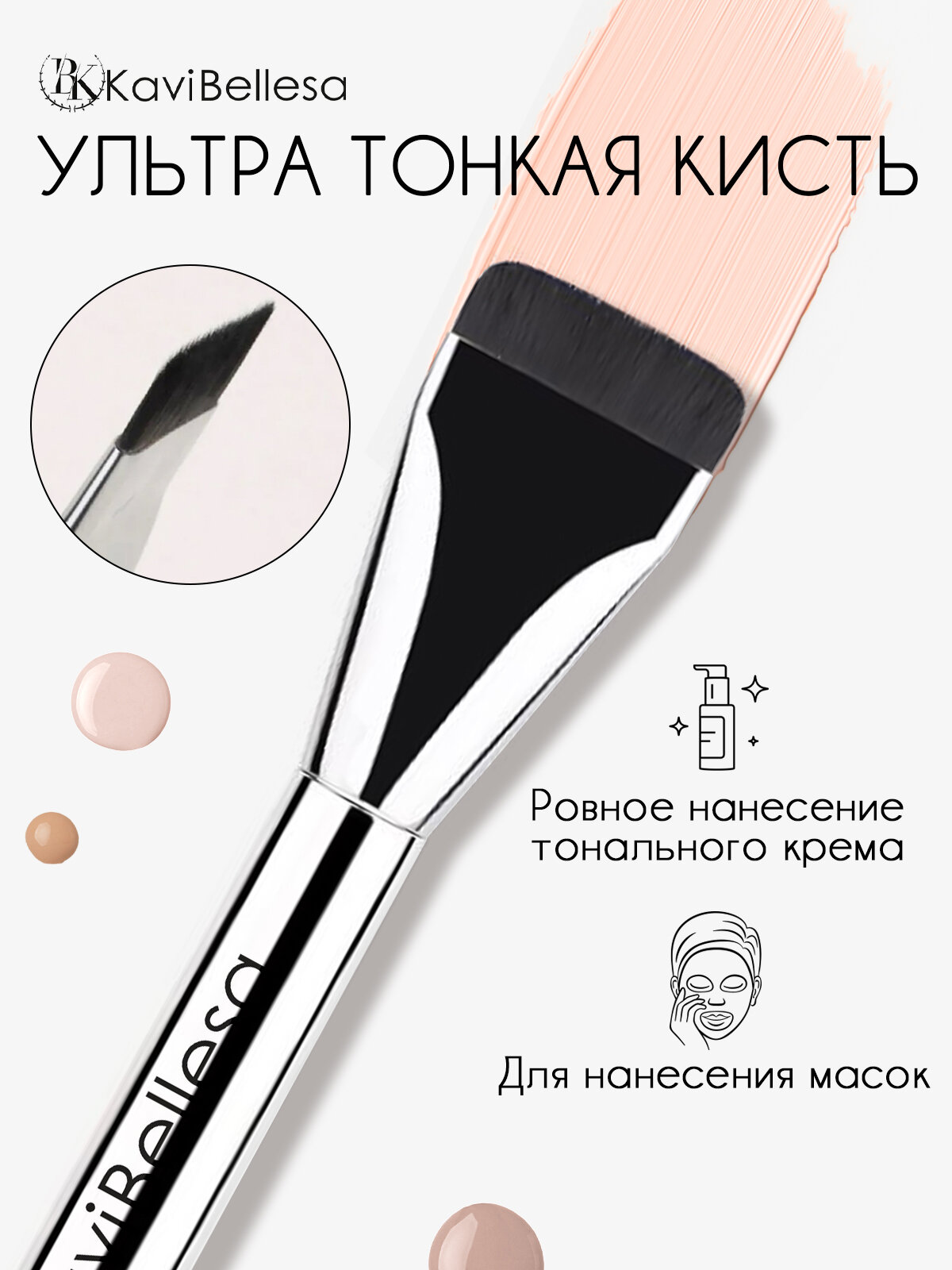 Кисть для макияжа: профессиональный инструмент для нанесения тональной основы