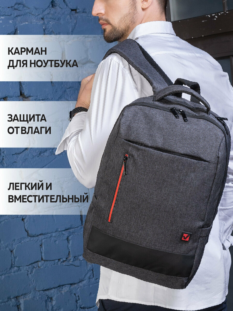 Рюкзак BRAUBERG URBAN универсальный с отделением для ноутбука Houston темно-серый 45х31х15 см 229895