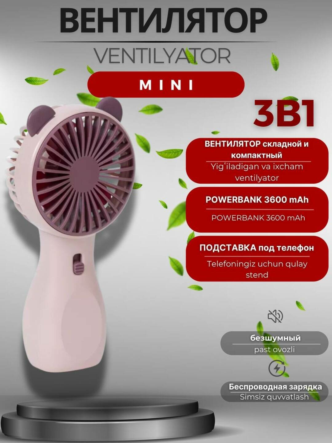 Мини-вентилятор ручной с LED-подсветкой и USB-зарядкой 2 режима 4 цвета на выбор