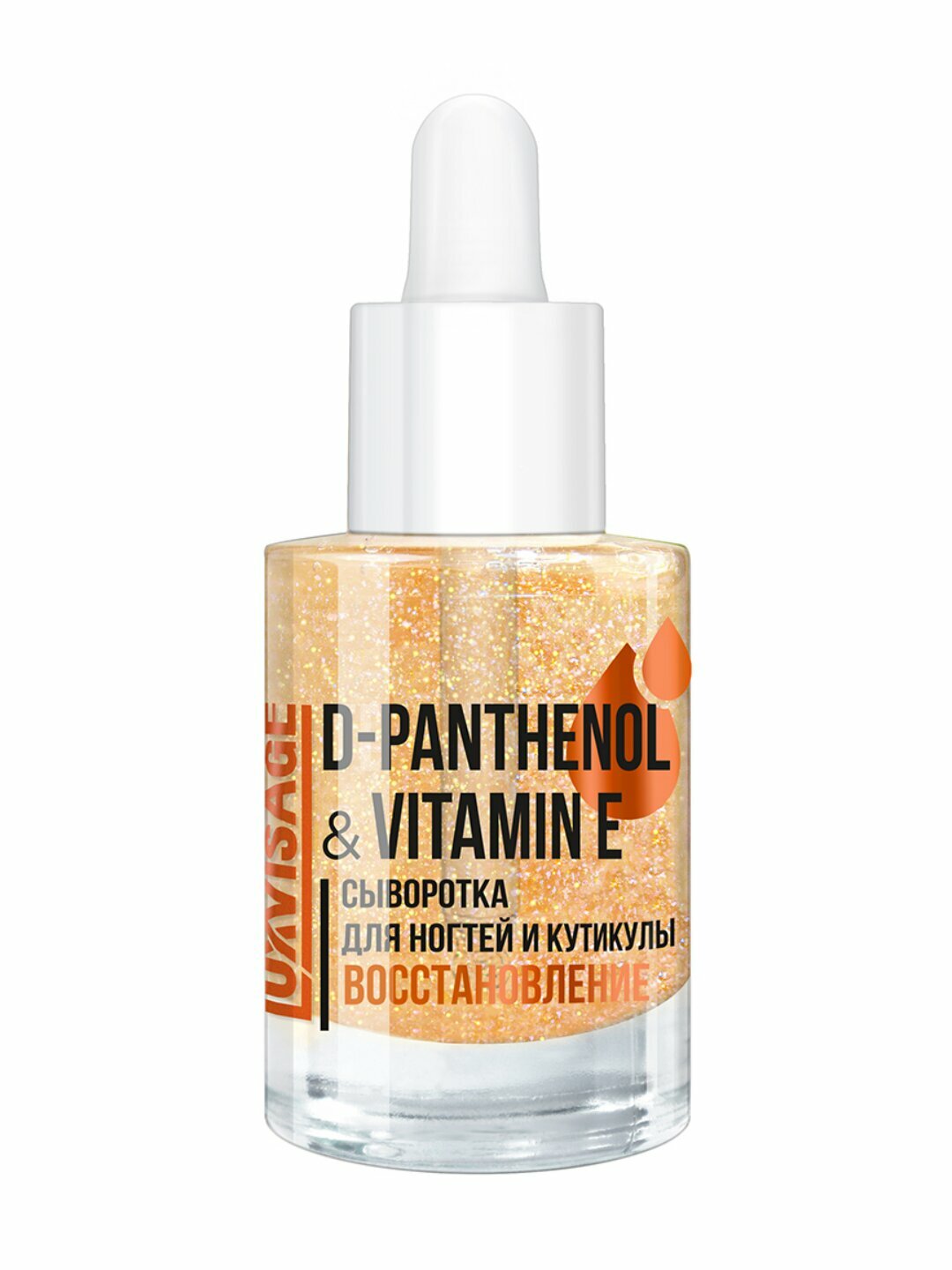 Сыворотка для ногтей и кутикулы D-PANTHENOL&VITAMIN E восстановление, 10 мл, LUXVISAGE