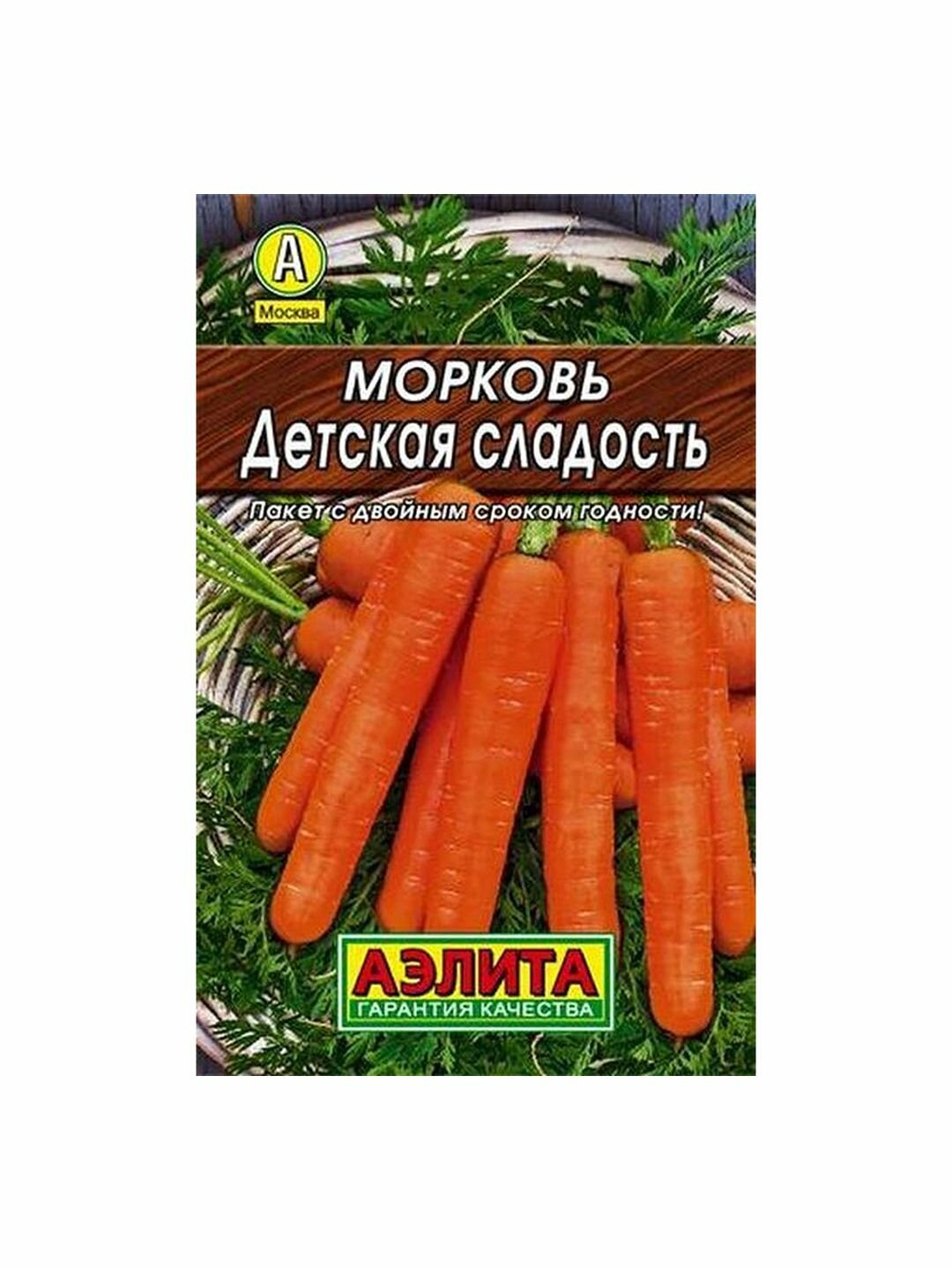 Семена Морковь Детская сладость среднеспелый Аэлита 1 пачка - 2г семян