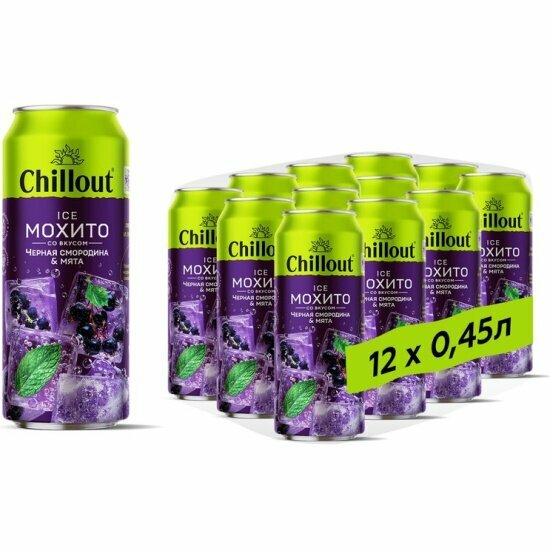 Лимонад Chillout "Айс Мохито" 0,45 л (12 штук в упаковке)