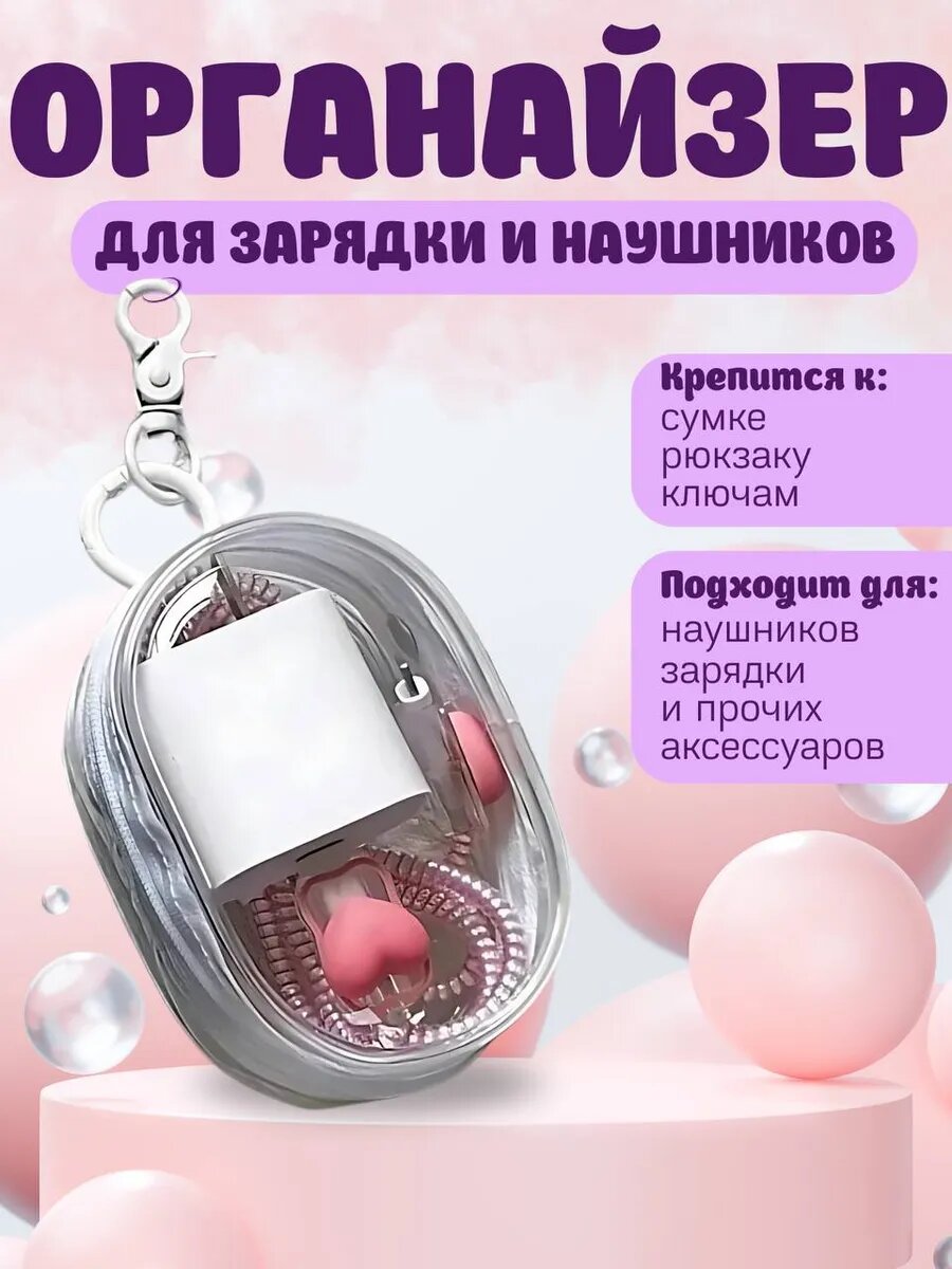 Органайзер абсолютный фреш, влагостойкий, белый, с карабином, для мелочей