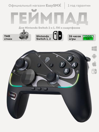 Изображение товара Беспроводной геймпад EasySMX S10 для Nintendo Switch 2 и 1, TMR стики, черный (VG-C545)