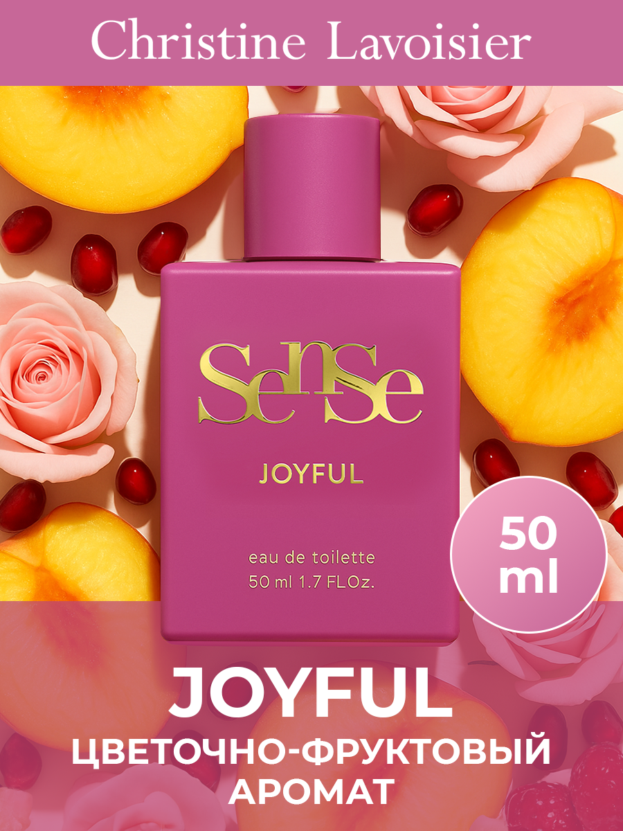 Sense Joyfu парфюмерия женская, духи женские, парфюм женский, сладкий, фруктовый