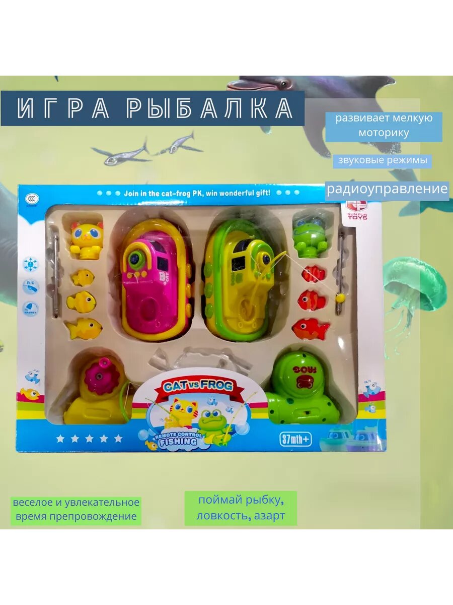 Игра рыбалка на радиоуправлении