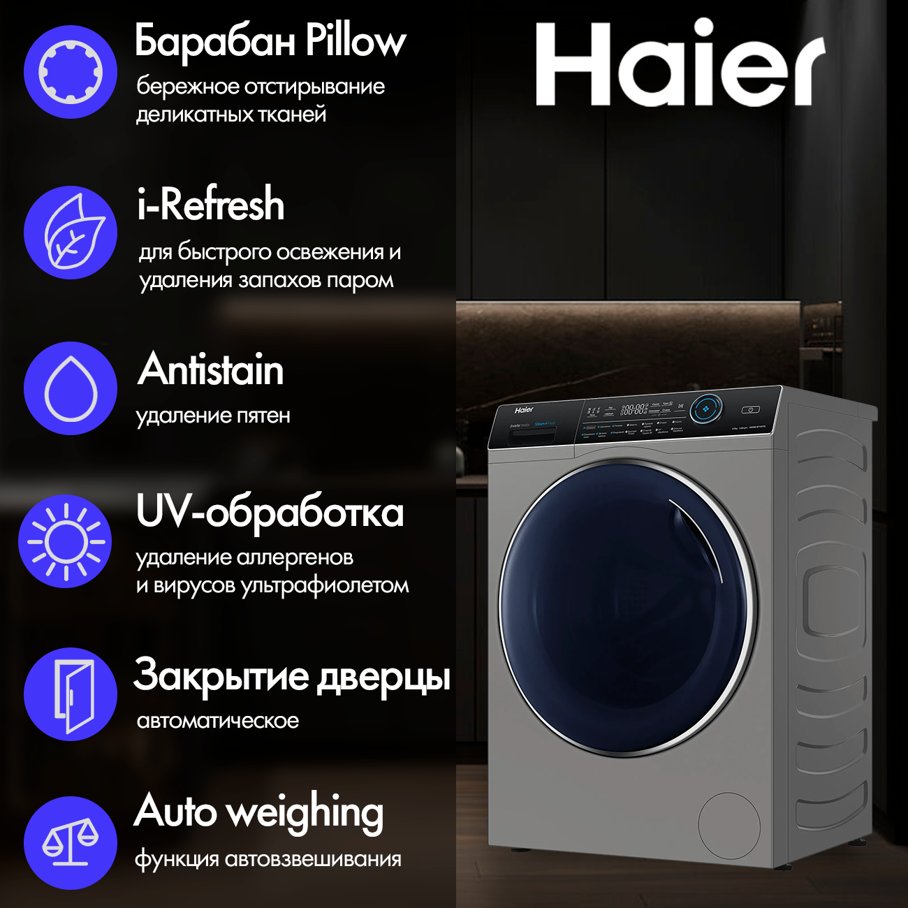 Стиральная машина с сушкой Haier HWD80-BP14979S серая, загрузка 8кг, сушка 5 — фото 1