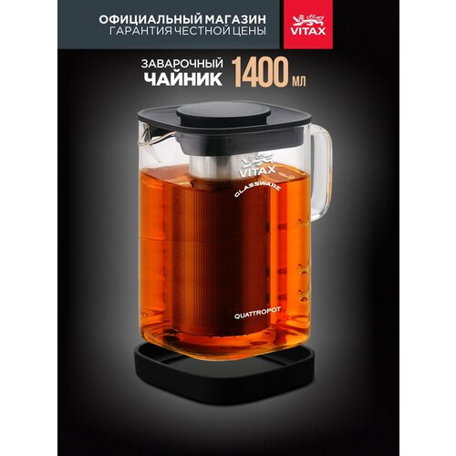 фото Заварочный чайник-кувшин стеклянный с ситечком и подставкой vitax