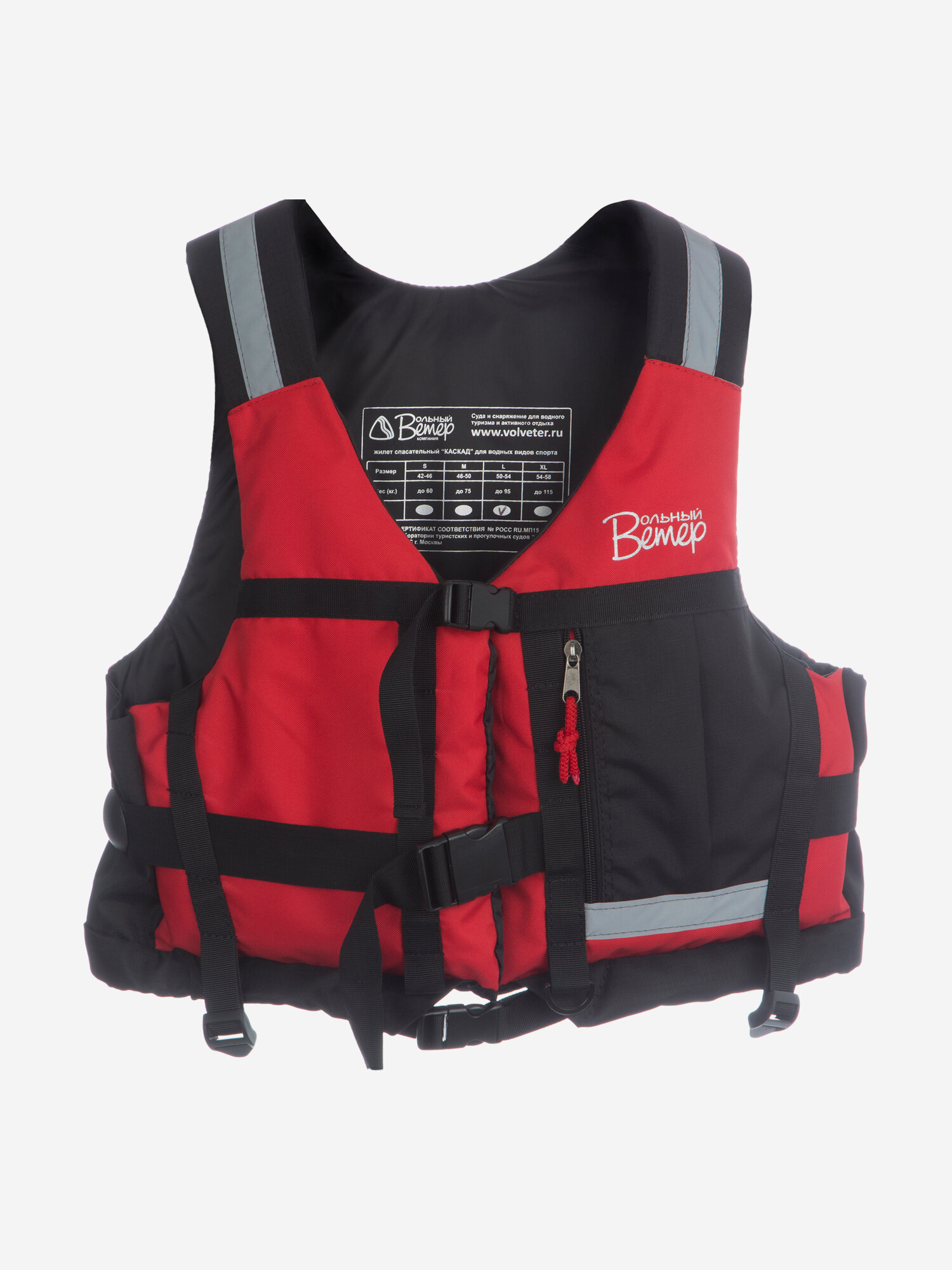 Спасательный жилет Вольный ветер Каскад