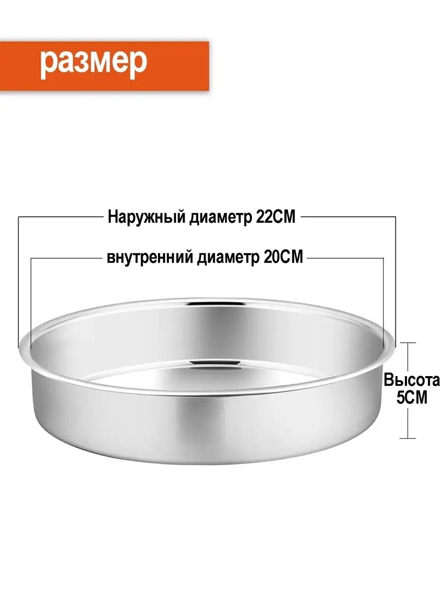 Форма для выпечки Haware, нержавеющая сталь , круглая, 20x 5 cm — фото 1