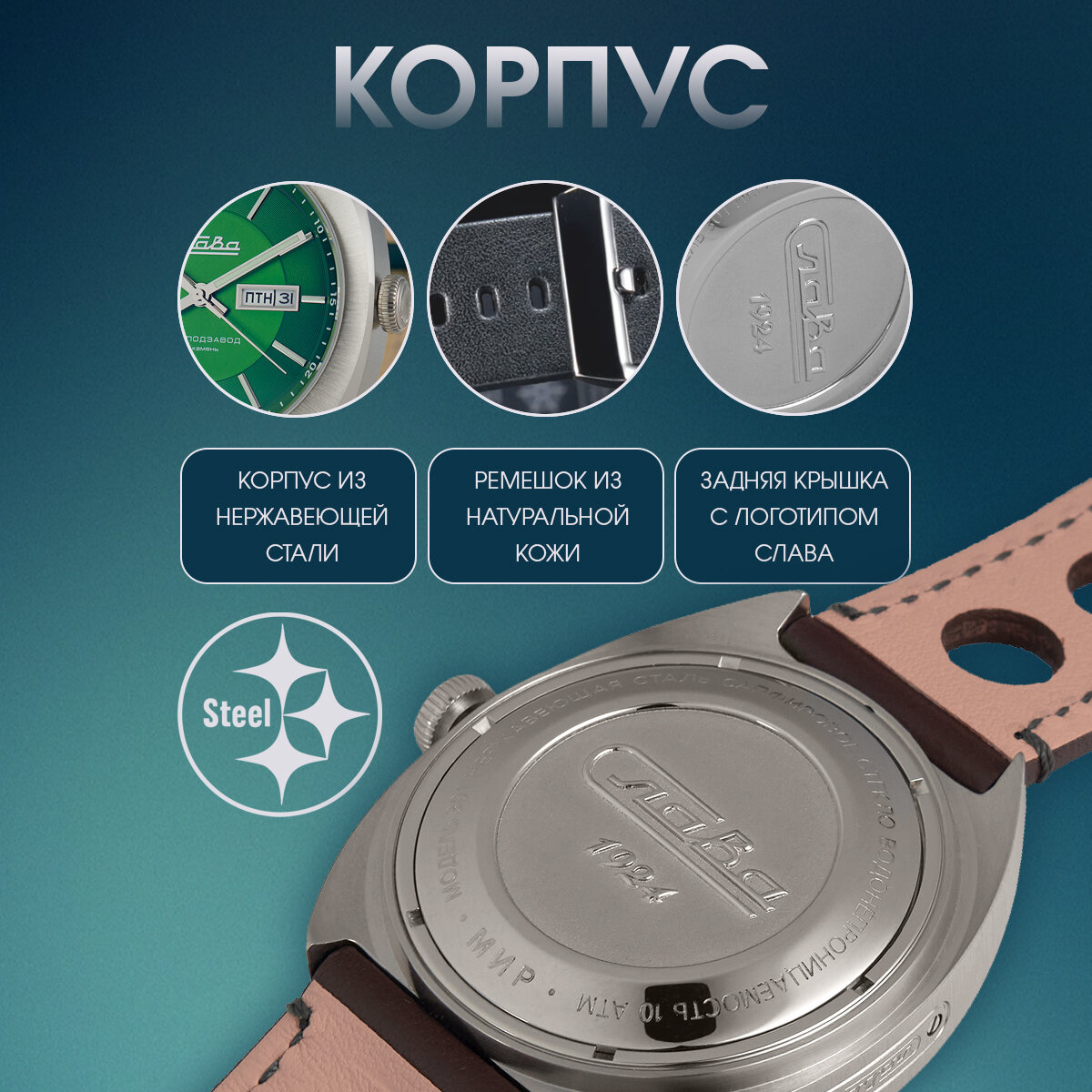Наручные часы Слава, зеленый — фото 1