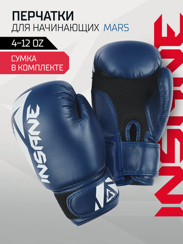 Изображение товара Перчатки боксерские INSANE MARS IN22-BG100, ПУ, цвет синий, 4 oz
