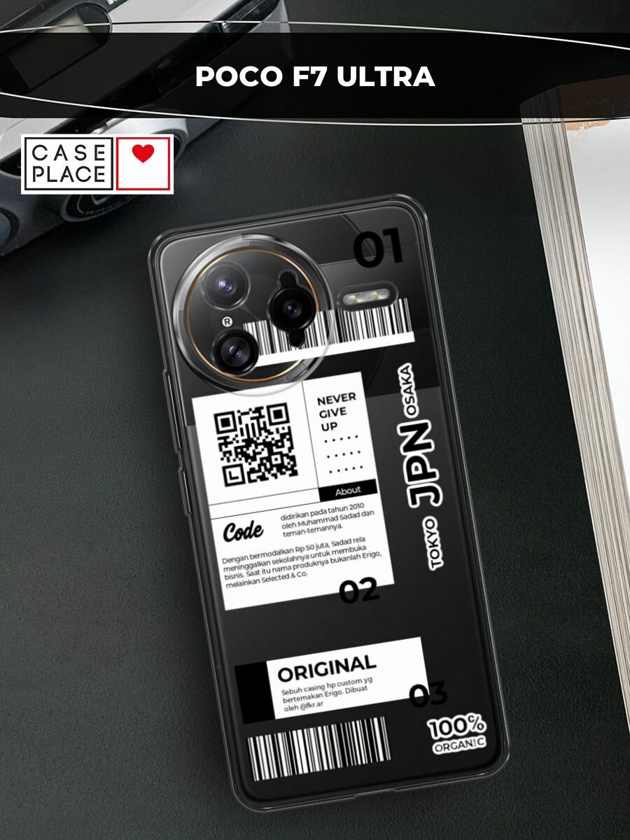 Чехол на Poco F7 Ultra / Поко F7 Ультра с принтом "JPN", прозрачный