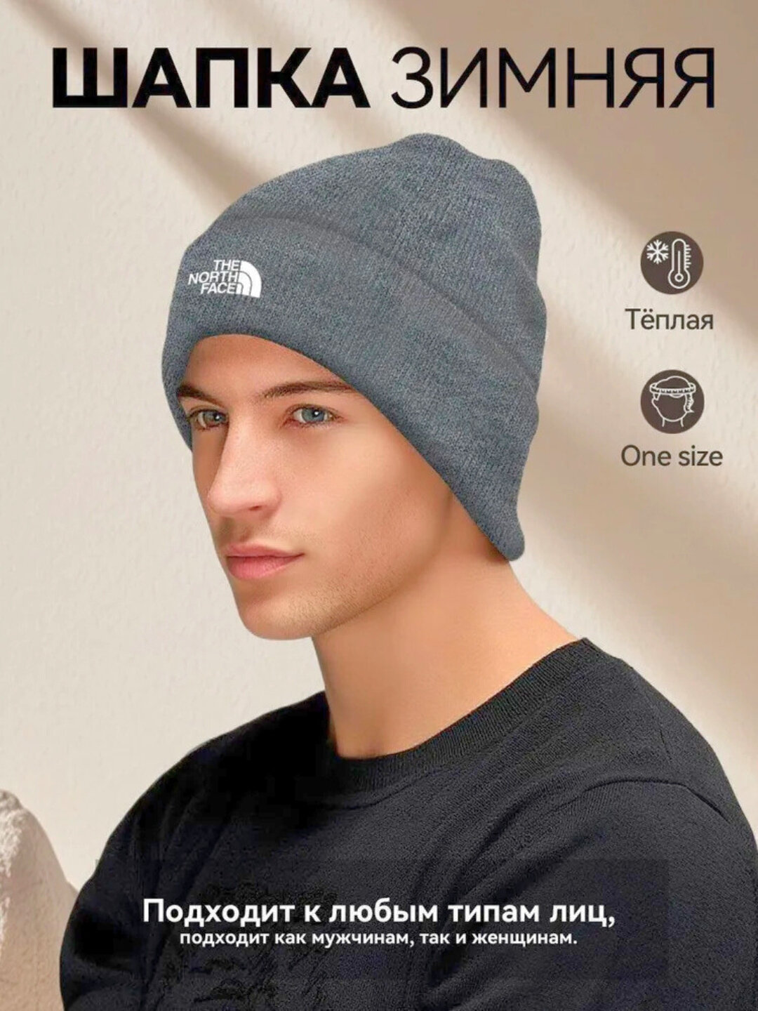 Шапка-бини The North Face 8 для мужчин и женщин, размер 56, серый