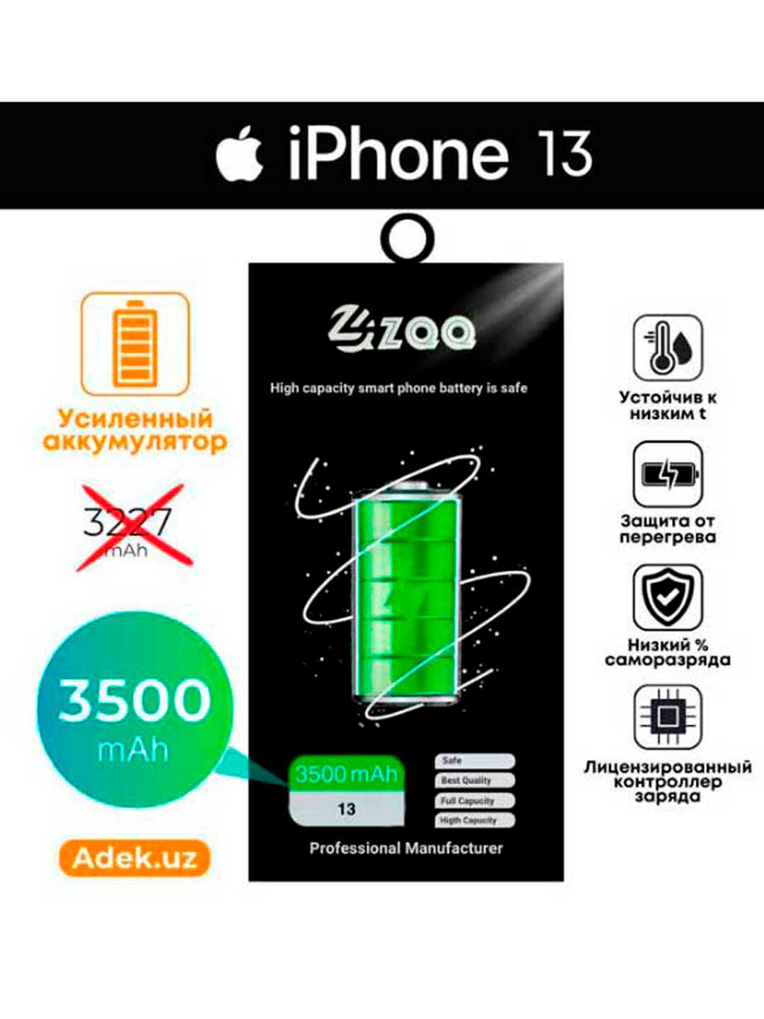 Аккумулятор на iPhone 13, ZQQ, 3500 mAh усиленный