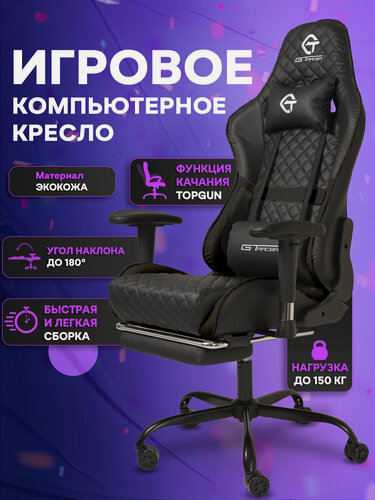 Изображение товара Кресло компьютерное, игровое, геймерское для дома и офиса из экокожи цвет черный