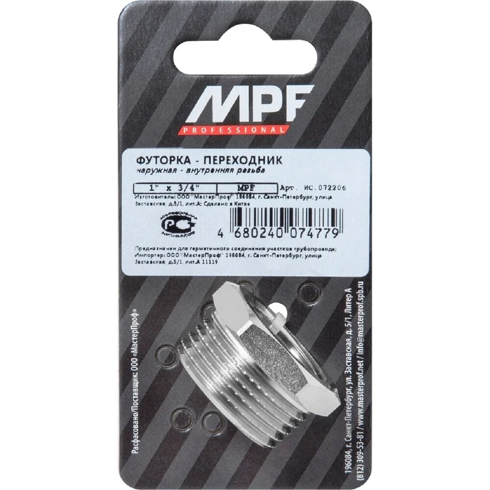 Футорка 1" х 3/4" сантехническая MPF переходник латунная никелированная наружная-внутренняя резьба ИС.072206 — фото 1