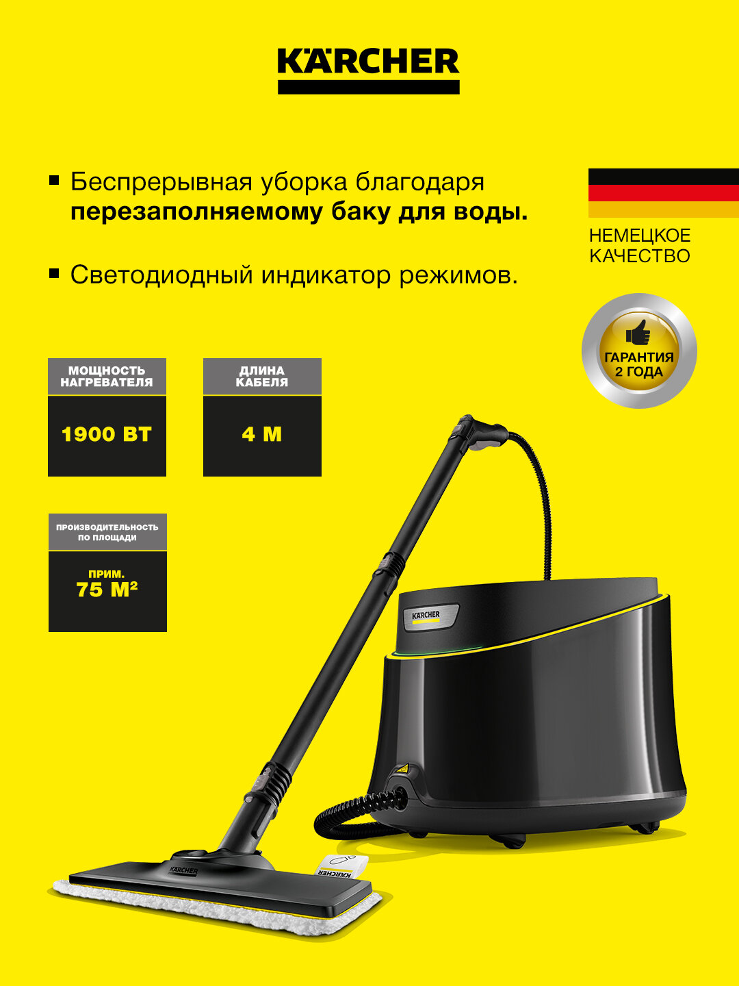 Пароочиститель Karcher SC 3 Deluxe Anniversary Edition 1500Вт, 1.5л, с насадками — фото 1