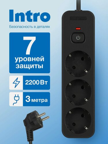 Изображение товара Сетевой фильтр Intro SFE330-B с базовой защитой с заземлением с выключателем 3 розетки 3м 10А черный, удлинитель сетевой 3 м