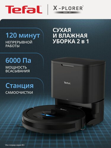 Изображение товара Робот пылесос Tefal X-plorer Serie 85+ RG87D5WH, со станцией самоочистки, влажная и сухая уборка, черный
