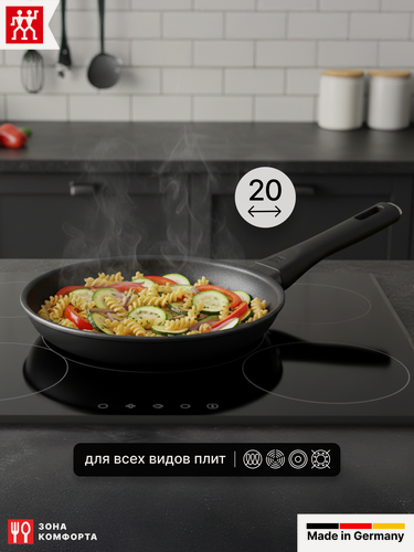 Изображение товара Сковорода Zwilling Shine 20 см. из алюминия, c антипригарным покрытием Duraslide Diamond, индукционная