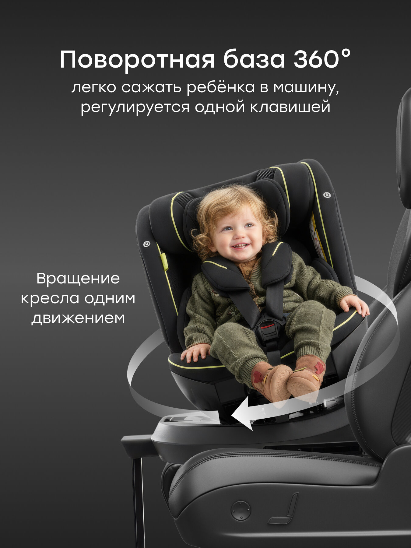 Автокресло детское поворотное 360, Xion Happy Baby 0-12 лет, группа 0+/1/2/3 (до 36 кг), i-size, Isofix с базой, бежевый — фото 1