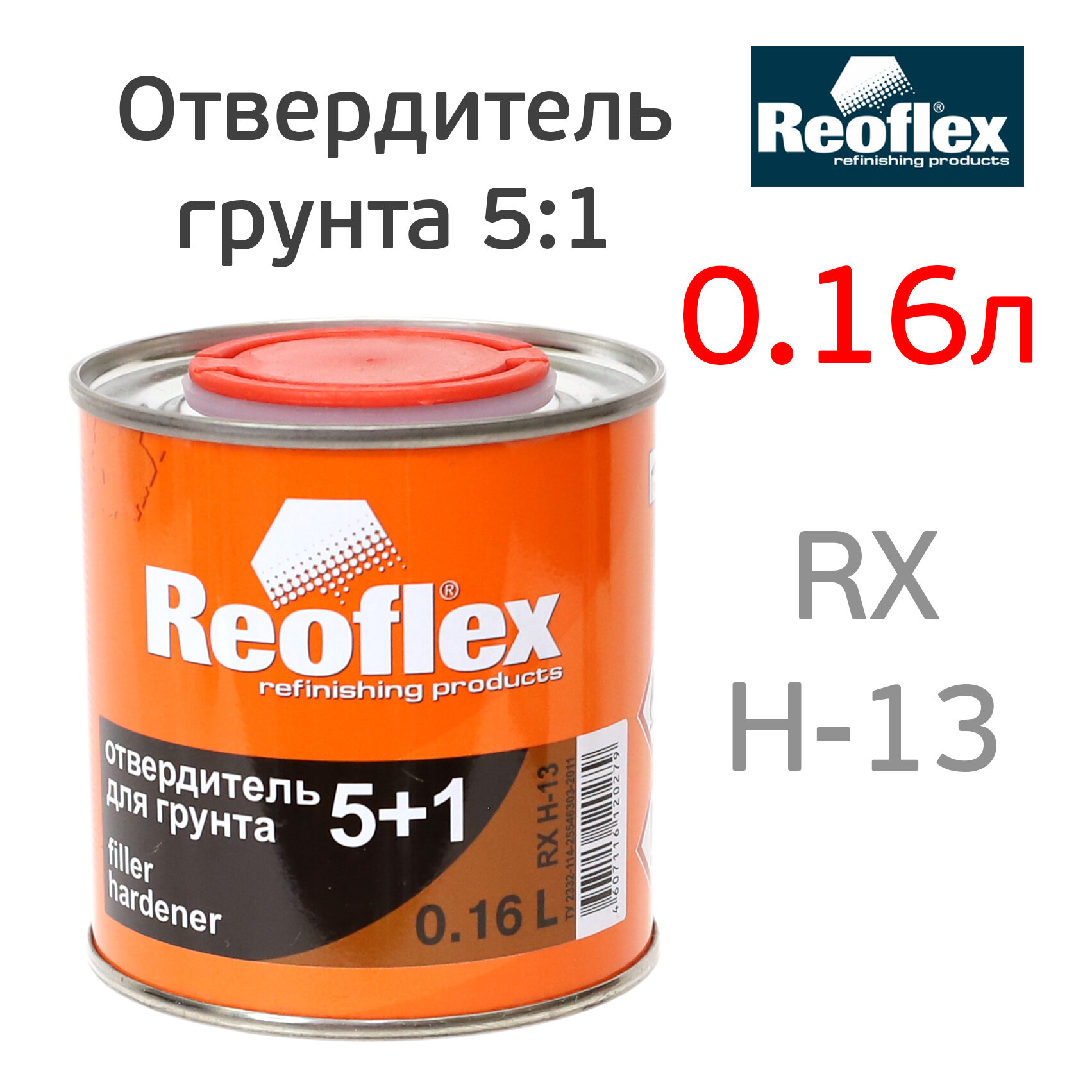 Отвердитель грунта Reoflex 5+1 (0,16л) для 0,8л