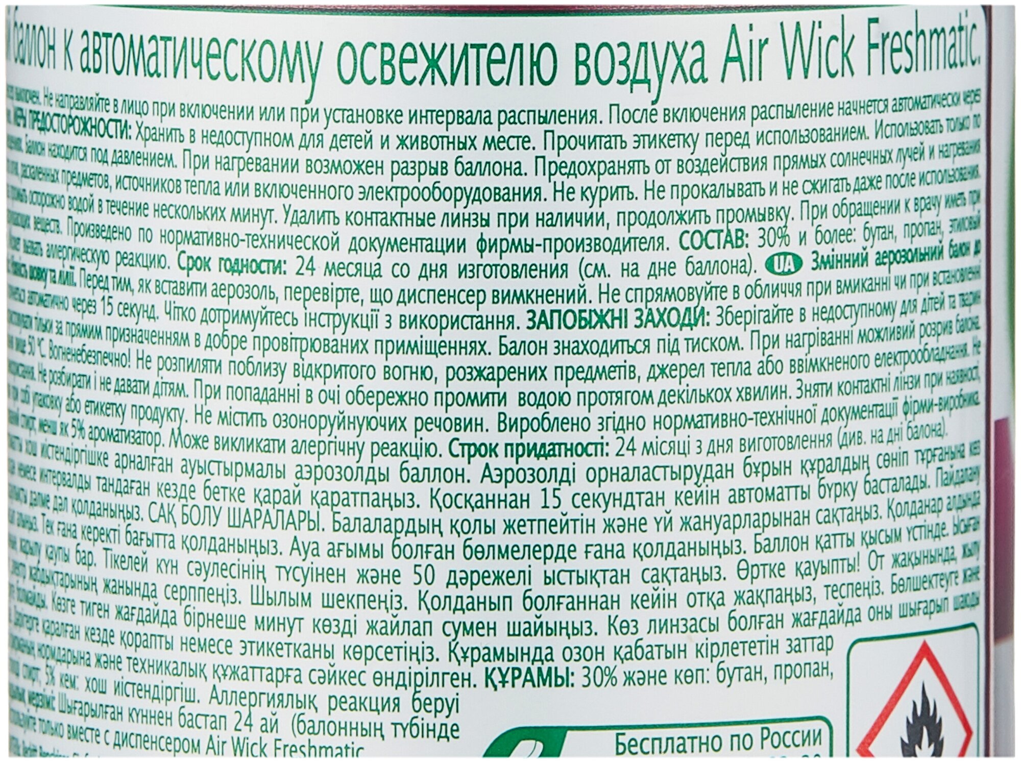Airwick Баллон сменный Нежность шелка и лилии, 250 гр - фото №4