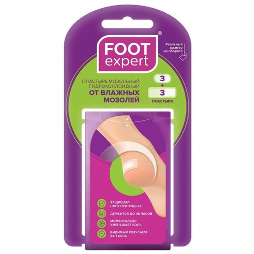 Foot Expert Гидроколлоидный пластырь от влажных мозолей, 3+3 шт. бежевый