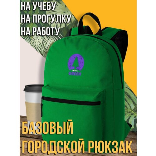 Зеленый школьный рюкзак с DTF печатью Think Green - 1392