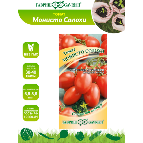 Семена Томат Монисто Солохи - Семена от автора 0,05 гр. семена овощей гавриш томат монисто солохи