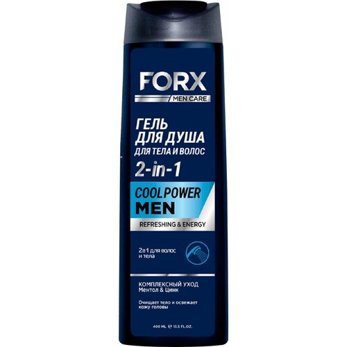 Гель для душа и шампунь Forx Men Care 2в1 Cool Power