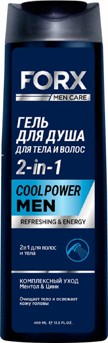 Гель для душа и шампунь Forx Men Care 2в1 Cool Power