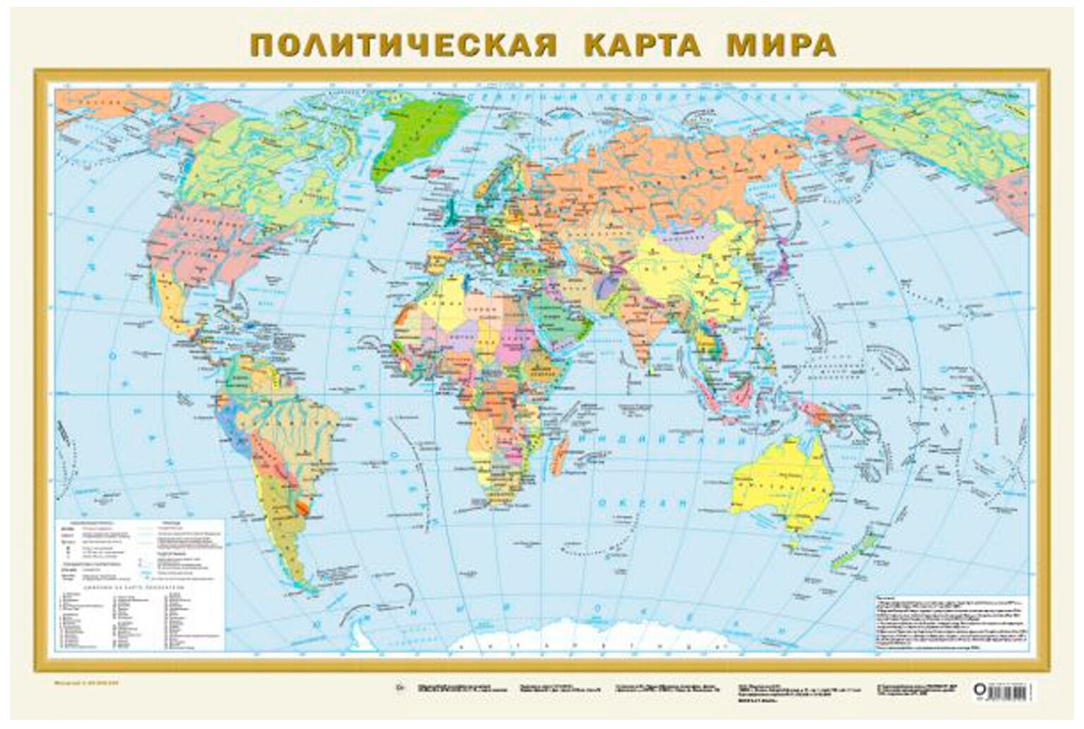 Политическая карта мира А1 (без автора) - фото №1