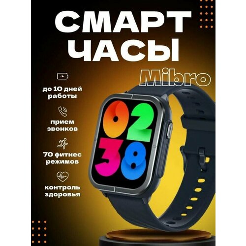 Смарт-часы/Mibro C3