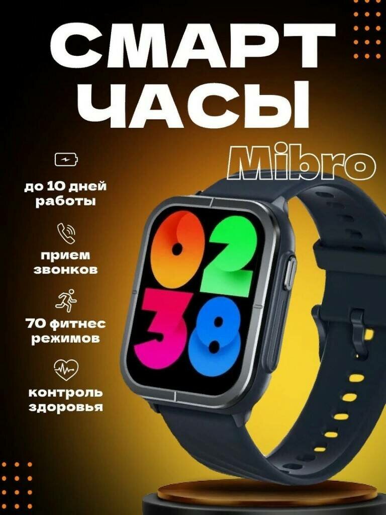 Смарт-часы/Mibro C3