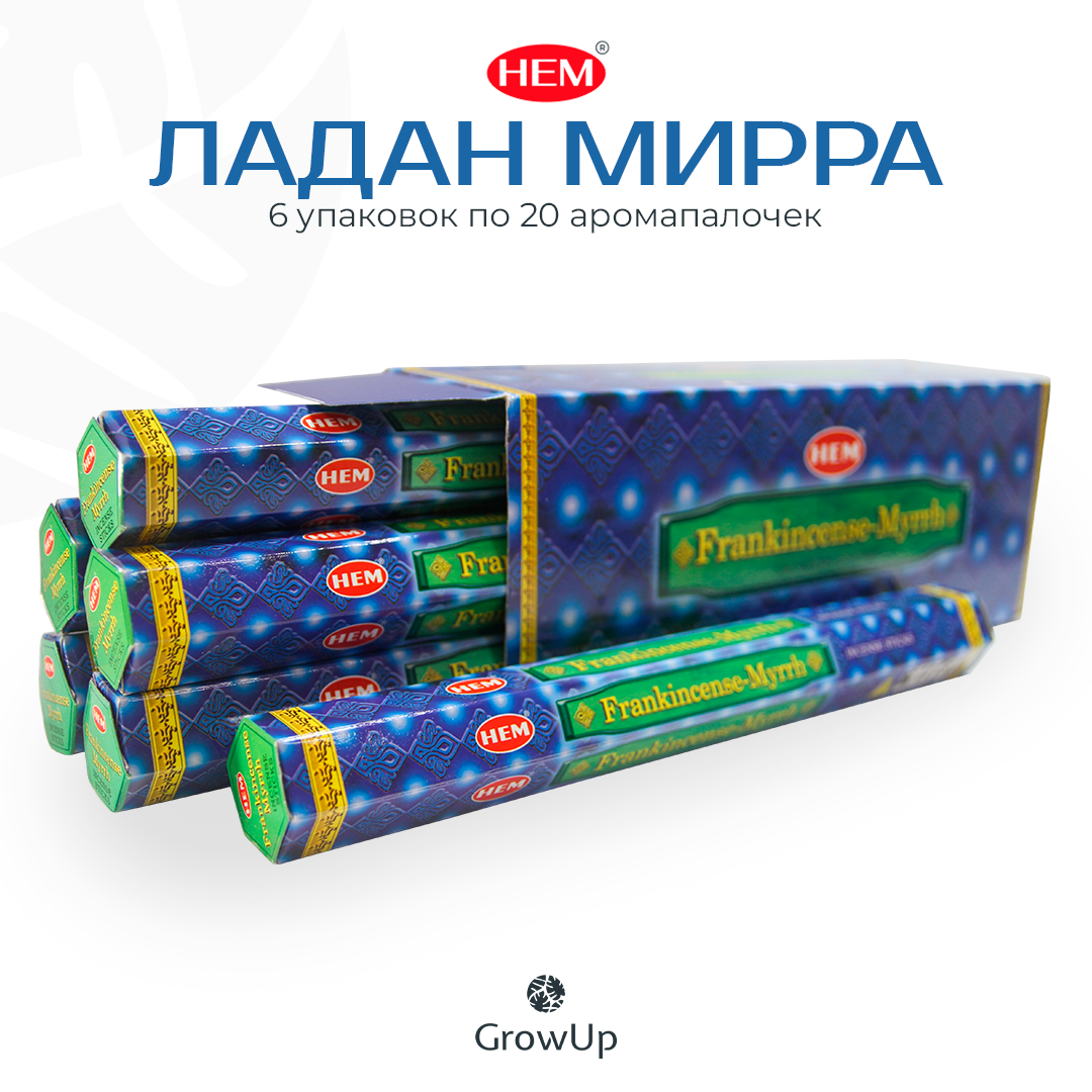 HEM Ладан Мирра - 6 упаковок по 20 шт - ароматические благовония, палочки, Frankincense Myrrh - Hexa ХЕМ