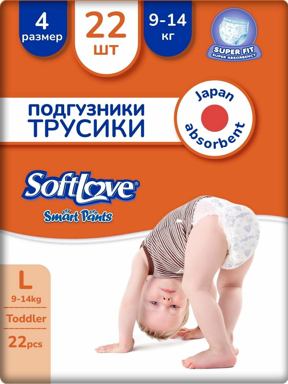 Трусики-подгузники Softlove Smart Pants L (9-14кг) 22шт. P00119B
