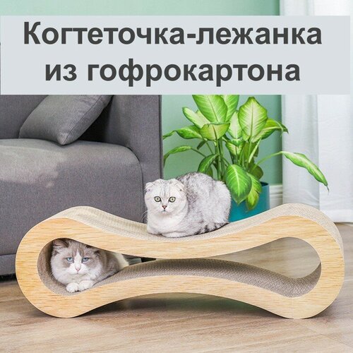 Когтеточка лежанка для кошек 