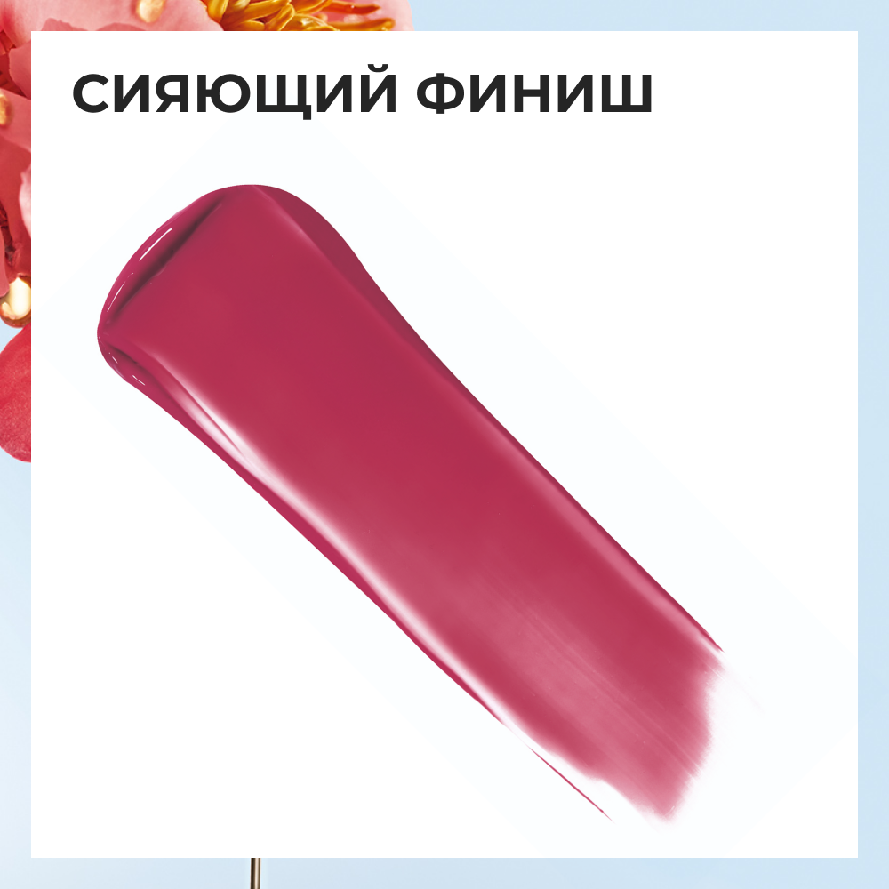 Yves Rocher Губная Помада ROUGE ELIXIR Сияющая - 06. Сверкающая Фуксия, 3,5мл — фото 1