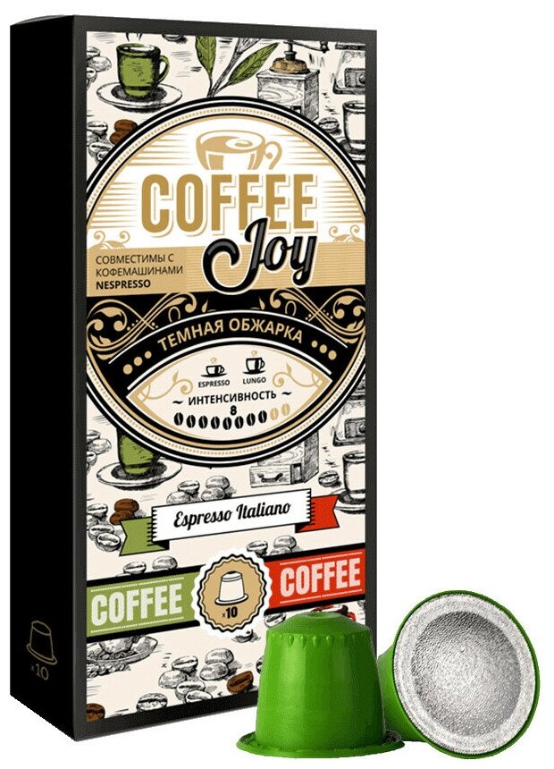 Кофе в капсулах Coffee Joy "Espresso italiano", формата Nespresso (Неспрессо), 10 шт.