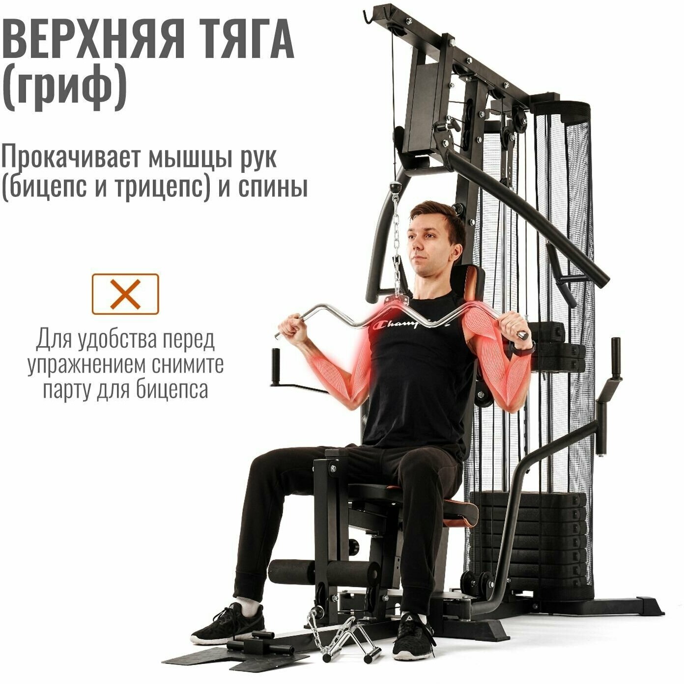 Силовой комплекс DFC HomeGym D5125