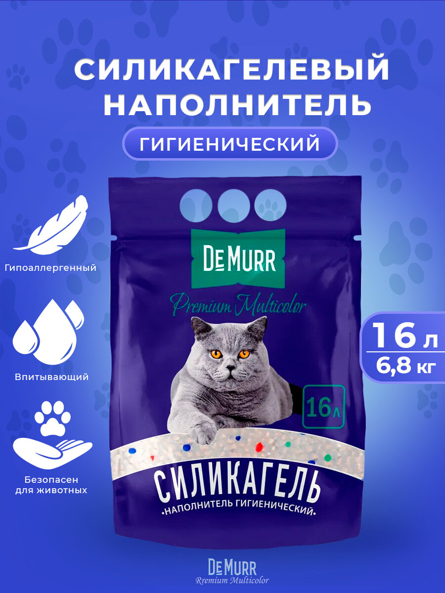 Силикагелевый наполнитель для кошек DeMurr Premium Multicolor 16л