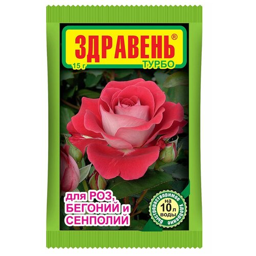 Удобрение Ваше хозяйство Здравень Турбо, для роз, бегоний и сенполий, 0.015 л, 0.015 кг, 8 уп.