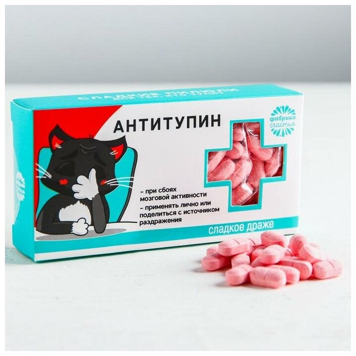 Антитупин картинки распечатать