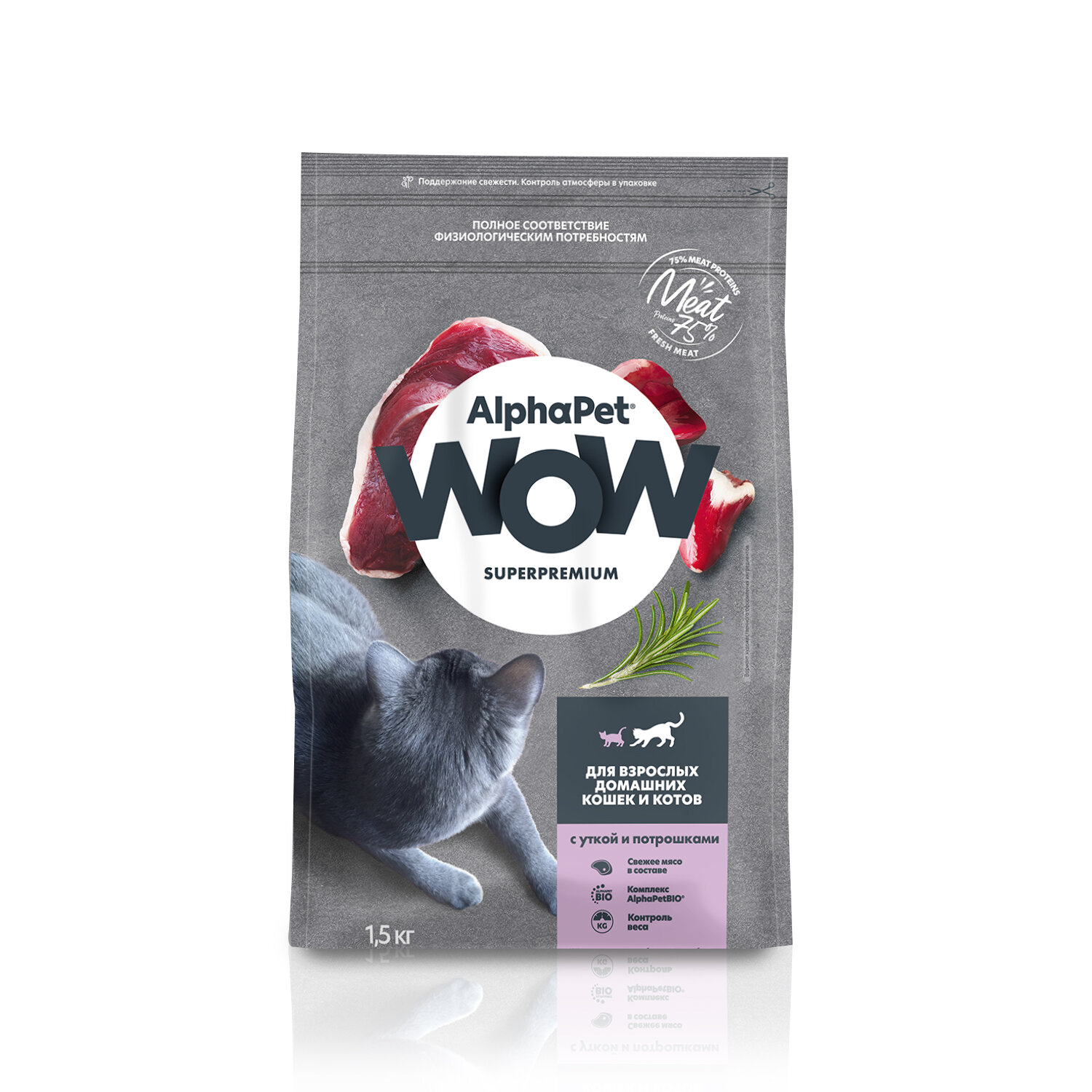 AlphaPet WOW Superpremium Сухой корм для домашних кошек и котов, Утка и потрошки, 1,5 кг - фотография № 10