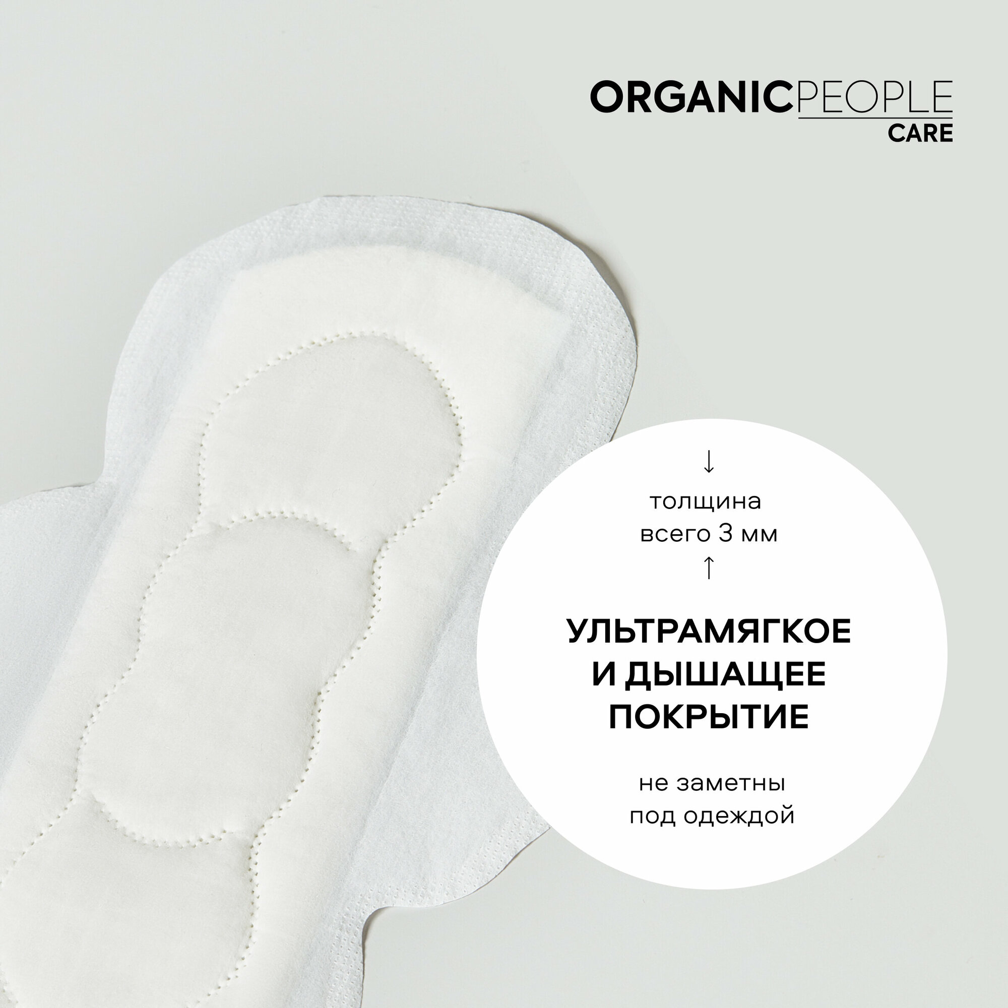 Женские прокладки для критических дней ORGANIC PEOPLE Lady Power "ULTRA. Classic", 10 шт