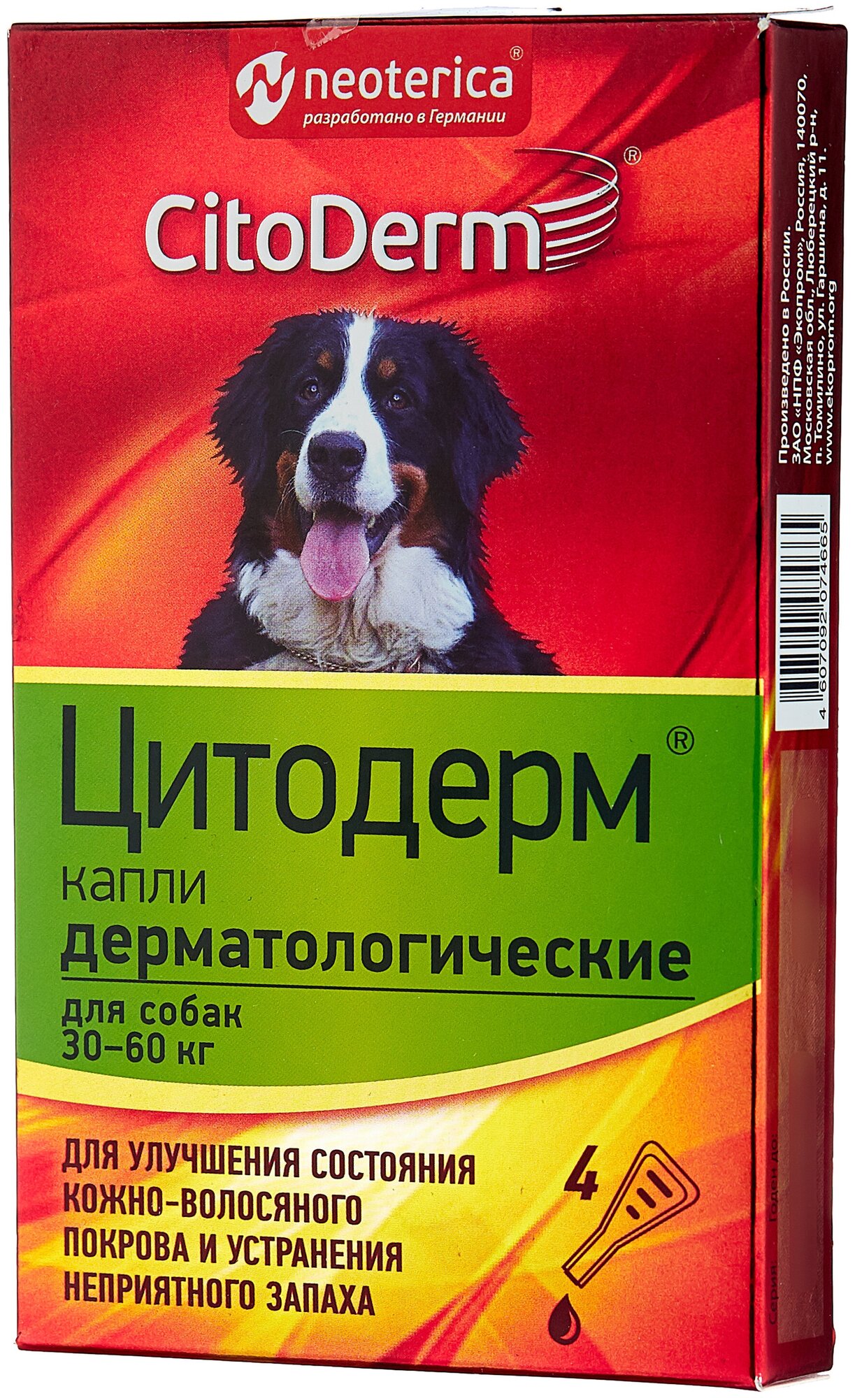 Капли CitoDerm Дерматологические для собак 30-60 кг, 6 мл, 2 г, 4шт. в уп.