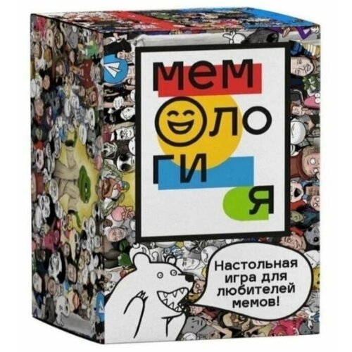 Настольная игра Мемология настольная игра мемология